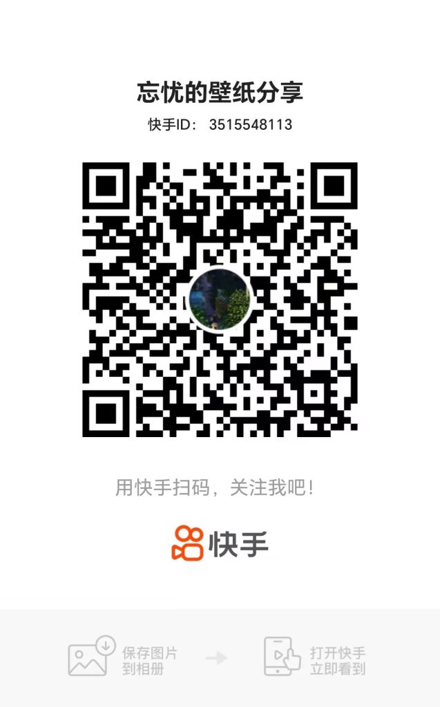 图片[1]-那些破解版的壁纸软件-忘忧的小屋