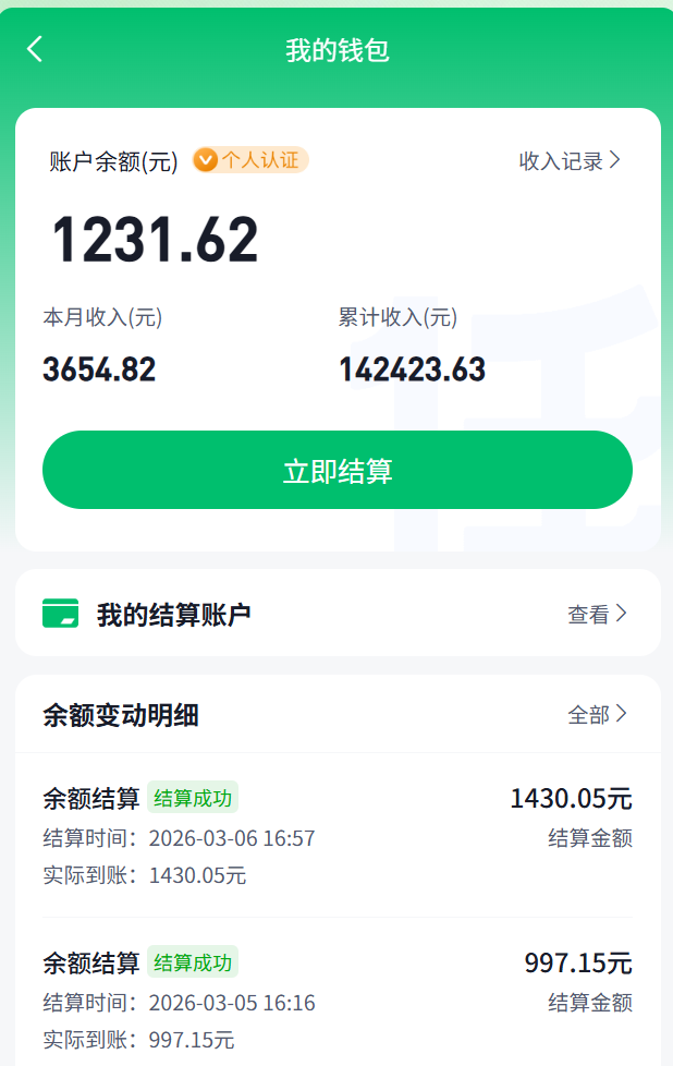 图片[2]-网盘拉新流量变现(1.0教程)（小白月入5000）-忘忧的小屋
